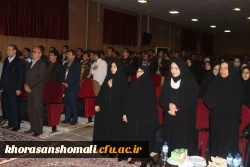 همایش هم اندیشی مشاوره، بهداشت و سلامت پردیس های دانشگاه فرهنگیان خراسان شمالی با حضور مدیر کل مشاوره، بهداشت و سلامت دانشگاه فرهنگیان کشور با حضور گسترده دانشجویان و همکاران برگزار شد. 2