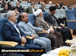 برگزاری آیین اختتامیه اولین همایش استانی سبک زندگی در دانشگاه بجنورد با همکاری دانشگاه فرهنگیان استان 2