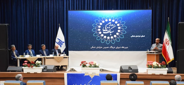 برگزاری آیین اختتامیه اولین همایش استانی سبک زندگی در دانشگاه بجنورد با همکاری دانشگاه فرهنگیان استان 3