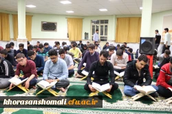 مراسم شبی با قرآن با حضور قاری ممتاز کشوری حجت الاسلام والمسلمین محمدی در نمازخانه پردیس امام محمد باقر(ع) با حضور گسترده دانشجویان برگزار شد. 2