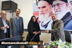 انتصاب خانم ام البنین قوچانی مقدم به عنوان سرپرست پردیس امام جعفر صادق(ع) خراسان شمالی  2