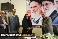 انتصاب خانم ام البنین قوچانی مقدم به عنوان سرپرست پردیس امام جعفر صادق(ع) خراسان شمالی  2