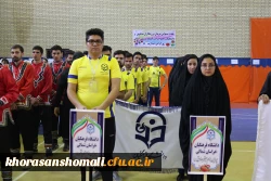 افتتاحیه المپیاد ورزشی دانشجویان دانشگاه ها و موسسات آموزش عالی استان خراسان شمالی(دختر وپسر)
 به مناسبت چهلمین سالگرد انقلاب اسلامی 7