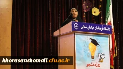 مشاور امور بانوان وزیر آموزش و پرورش:
سرمایه گذاری در حوزه دختران، در حقیقت سرمایه گذاری برای کل جامعه است 
 3