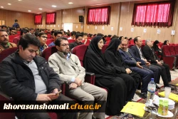 آئین افتتاحیه انجمن اسلامی دانشجویان دانشگاه فرهنگیان خراسان شمالی 3