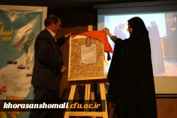 آئین افتتاحیه انجمن اسلامی دانشجویان دانشگاه فرهنگیان خراسان شمالی 6