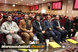 آئین افتتاحیه انجمن اسلامی دانشجویان دانشگاه فرهنگیان خراسان شمالی 9