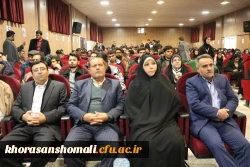 آئین افتتاحیه انجمن اسلامی دانشجویان دانشگاه فرهنگیان خراسان شمالی 11