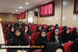 آئین افتتاحیه انجمن اسلامی دانشجویان دانشگاه فرهنگیان خراسان شمالی 13