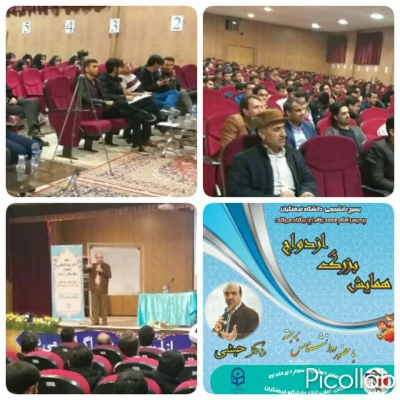 تریبون آزاد دانشجویی در پردیس امام محمدباقر(ع) بجنورد برگزار شد. 2