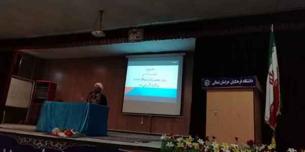 تریبون آزاد دانشجویی در پردیس امام محمدباقر(ع) بجنورد برگزار شد. 2