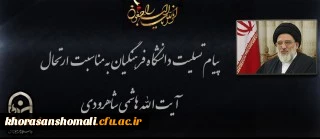 انا لله و انا الیه راجعون