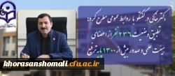 دکتر خاکی درمصاحبه با روابط عمومی مطرح کرد:
تطبیق وضعیت 236 نفر از اعضای هیئت علمی و صدور بیش از ١٣٠٠ پایه ترفیع


 2