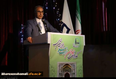 دکتر ثمینی سرپرست معاونت سیاسی و امنیتی خراسان شمالی در مراسم نکوداشت یکصدمین سال تاسیس تربیت معلم در کشور وبیش از نیم قرن در خراسان شمالی گفت:
معلمان ، مشاور و معتمدان فرزندان  ما هستند.