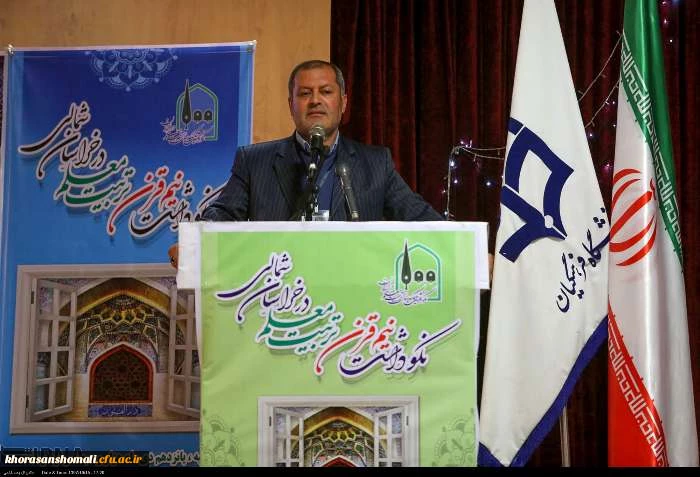 مراسم نکوداشت یکصدمین سال تاسیس تربیت معلم در کشور و بیش از نیم قرن در خراسان شمالی به روایت تصویر 2