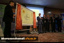 مراسم نکوداشت یکصدمین سال تاسیس تربیت معلم در کشور و بیش از نیم قرن در خراسان شمالی به روایت تصویر 6