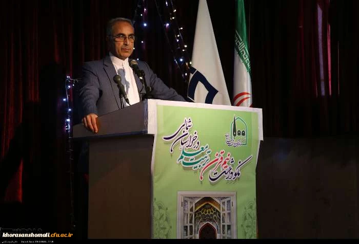 مراسم نکوداشت یکصدمین سال تاسیس تربیت معلم در کشور و بیش از نیم قرن در خراسان شمالی به روایت تصویر 7