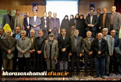 مراسم نکوداشت یکصدمین سال تاسیس تربیت معلم در کشور و بیش از نیم قرن در خراسان شمالی به روایت تصویر 10