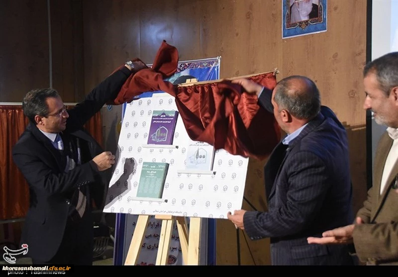 مراسم نکوداشت یکصدمین سال تاسیس تربیت معلم در کشور و بیش از نیم قرن در خراسان شمالی به روایت تصویر 11