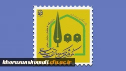 مراسم نکوداشت یکصدمین سال تاسیس تربیت معلم در کشور و بیش از نیم قرن در خراسان شمالی به روایت تصویر 16