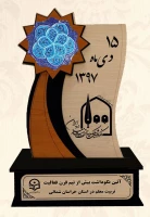 مراسم نکوداشت یکصدمین سال تاسیس تربیت معلم در کشور و بیش از نیم قرن در خراسان شمالی به روایت تصویر 17