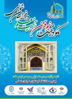 مراسم نکوداشت یکصدمین سال تاسیس تربیت معلم در کشور و بیش از نیم قرن در خراسان شمالی به روایت تصویر 18