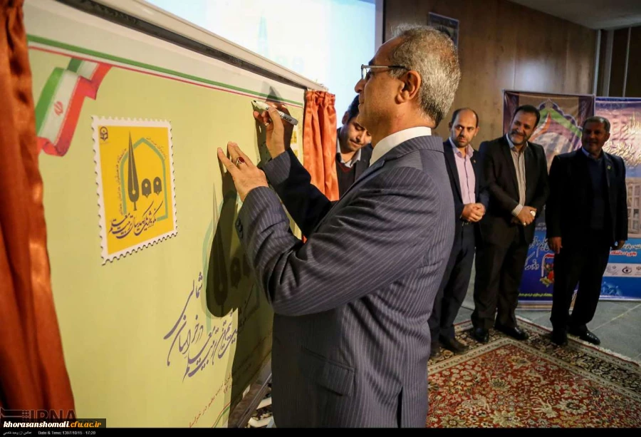 مراسم نکوداشت یکصدمین سال تاسیس تربیت معلم در کشور و بیش از نیم قرن در خراسان شمالی به روایت تصویر 20