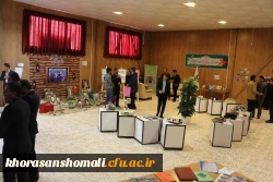 مراسم نکوداشت یکصدمین سال تاسیس تربیت معلم در کشور و بیش از نیم قرن در خراسان شمالی به روایت تصویر 12