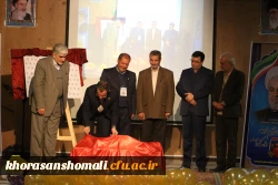 مراسم نکوداشت یکصدمین سال تاسیس تربیت معلم در کشور و بیش از نیم قرن در خراسان شمالی به روایت تصویر 15