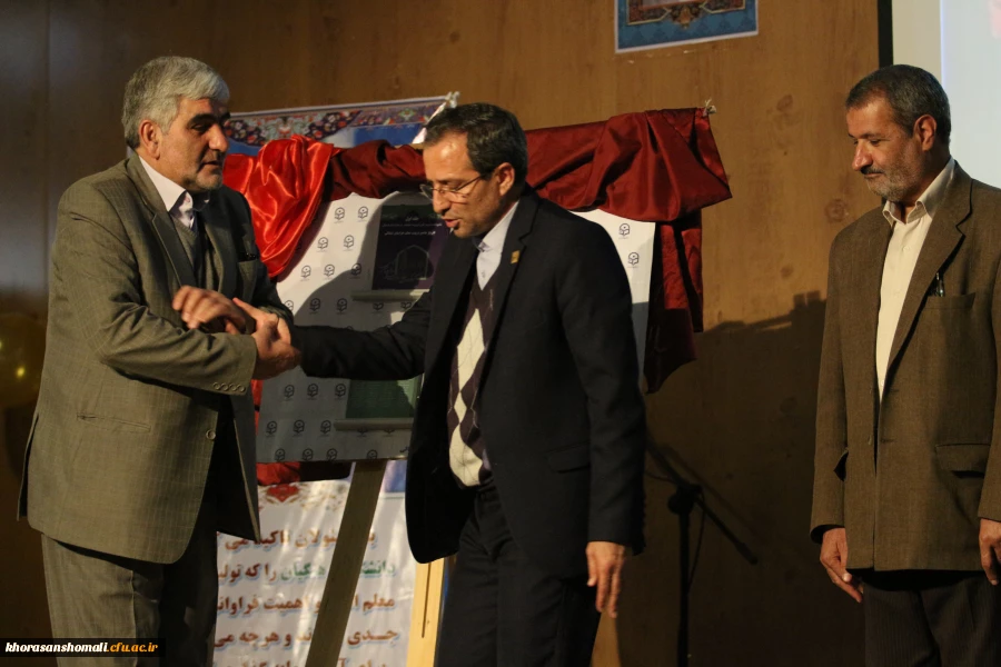 مراسم نکوداشت یکصدمین سال تاسیس تربیت معلم در کشور و بیش از نیم قرن در خراسان شمالی به روایت تصویر 16