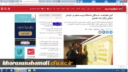 مراسم نکوداشت بیش از نیم قرن تربیت معلم در خراسان شمالی   2