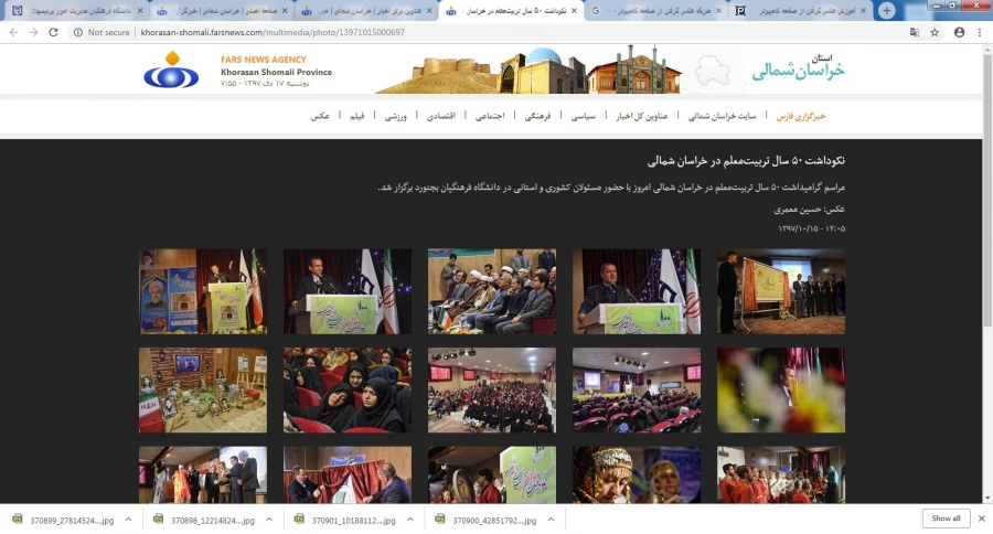 مراسم نکوداشت بیش از نیم قرن تربیت معلم در خراسان شمالی   3