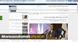 مراسم نکوداشت بیش از نیم قرن تربیت معلم در خراسان شمالی   4