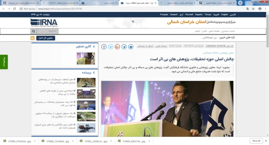 مراسم نکوداشت بیش از نیم قرن تربیت معلم در خراسان شمالی   4