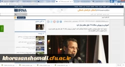 مراسم نکوداشت بیش از نیم قرن تربیت معلم در خراسان شمالی   5