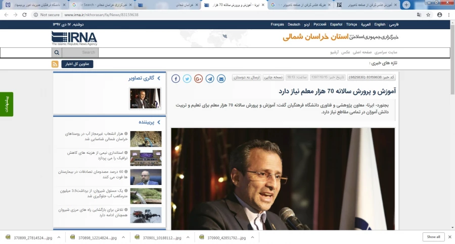 مراسم نکوداشت بیش از نیم قرن تربیت معلم در خراسان شمالی   5