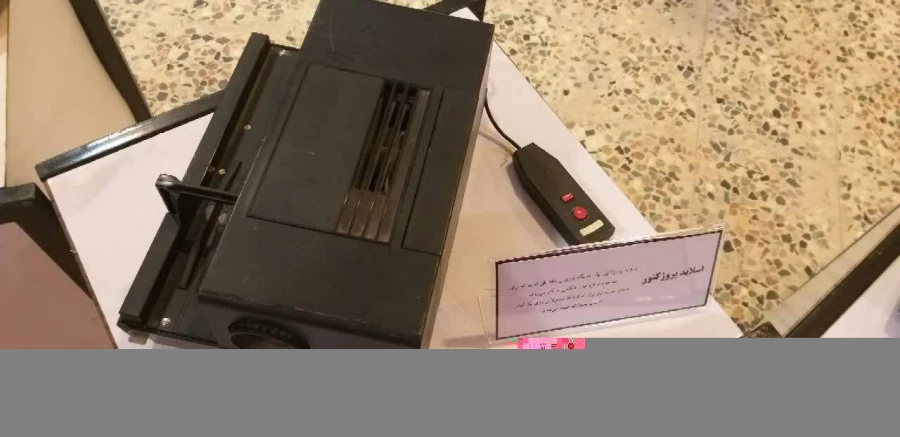 نمایشگاه و موزه اسناد و مفاخر نکوداشت بیش از نیم قرن در تربیت معلم خراسان شمالی به روایت تصویر 27