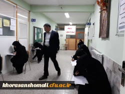 حضور دکتر صفرزاده سرپرست دانشگاه فرهنگیان خراسان شمالی از روند 
برگزاری امتحانات پایان ترم دانشجویان پردیس های خراسان شمالی 5