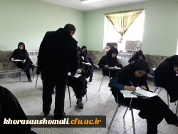 حضور دکتر صفرزاده سرپرست دانشگاه فرهنگیان خراسان شمالی از روند 
برگزاری امتحانات پایان ترم دانشجویان پردیس های خراسان شمالی 10