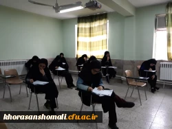 حضور دکتر صفرزاده سرپرست دانشگاه فرهنگیان خراسان شمالی از روند 
برگزاری امتحانات پایان ترم دانشجویان پردیس های خراسان شمالی 13