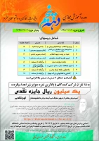 دوره آموزش مجازی دهه پنجم ویژه اساتید، کارکنان و دانشجو معلمان دانشگاه فرهنگیان خراسان شمالی توسط نهاد رهبری 2