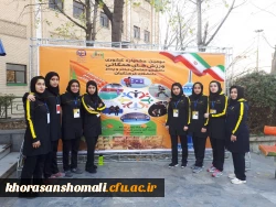 شرکت دانشجویان پردیس های دانشگاه فرهنگیان خراسان شمالی در دومین جشنواره ورزش های همگانی دانشجو معلمان سراسر کشور 2