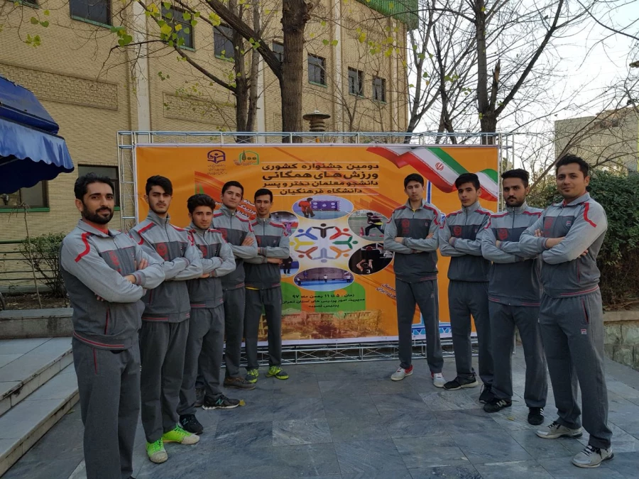 شرکت دانشجویان پردیس های دانشگاه فرهنگیان خراسان شمالی در دومین جشنواره ورزش های همگانی دانشجو معلمان سراسر کشور 3