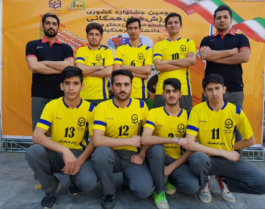 شرکت دانشجویان پردیس های دانشگاه فرهنگیان خراسان شمالی در دومین جشنواره ورزش های همگانی دانشجو معلمان سراسر کشور 5