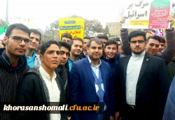 حضور کارکنان، اساتید و دانشجویان دانشگاه فرهنگیان خراسان شمالی در چهلمین سالگرد جشن پیروزی شکوهمند انقلاب اسلامی ایران در کنار مردم شهرستان بجنورد به روایت تصویر 3