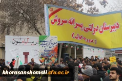 حضور کارکنان، اساتید و دانشجویان دانشگاه فرهنگیان خراسان شمالی در چهلمین سالگرد جشن پیروزی شکوهمند انقلاب اسلامی ایران در کنار مردم شهرستان بجنورد به روایت تصویر 16