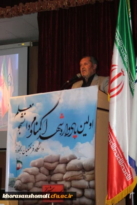 برگزاری مراسم  سالگرد دو شهید گمنام و اولین یادواره شهدای دانشجو معلمان دانشگاه فرهنگیان خراسان شمالی