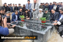 برگزاری مراسم  سالگرد دو شهید گمنام و اولین یادواره شهدای دانشجو معلمان دانشگاه فرهنگیان خراسان شمالی 18