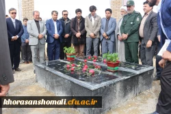 برگزاری مراسم  سالگرد دو شهید گمنام و اولین یادواره شهدای دانشجو معلمان دانشگاه فرهنگیان خراسان شمالی 21