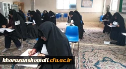 برگزاری آزمون جامعه الزهرا (س) در پردیس امام جعفر صادق(ع)  2